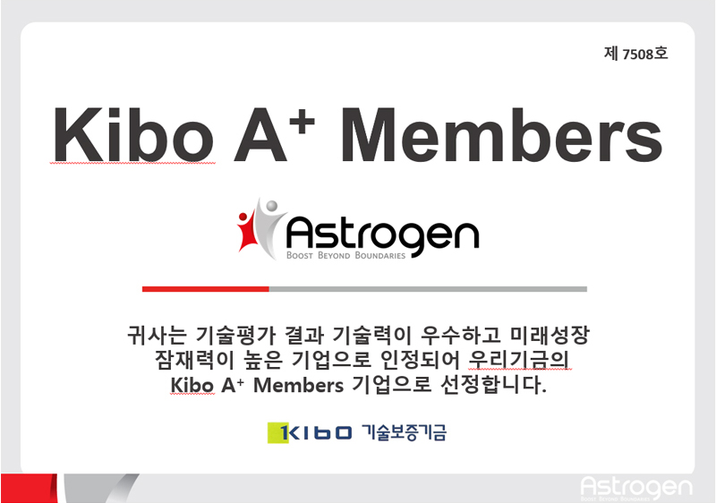 기술보증기금 Kibo A+ Members 인증서