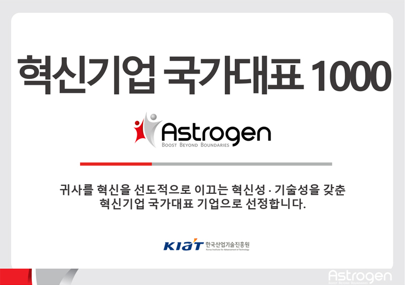 한국산업기술진흥원 혁신기업 국가대표 1000 선정서